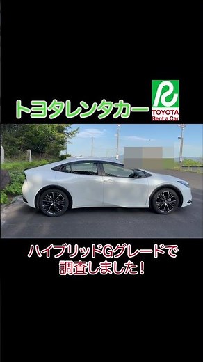 トヨタ新型プリウスのタイヤサイズを調査したよ！