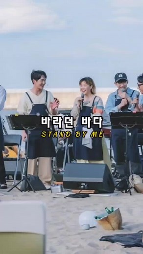 Stand by Me - SHINee | Boys Over Flowers OST Song Lyrics