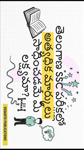 VEDANTH PUBLICATIONS| ONE SHOT SERIES | TG Class 10 Latest Model Papers with 1000+ Concept Wise Bits