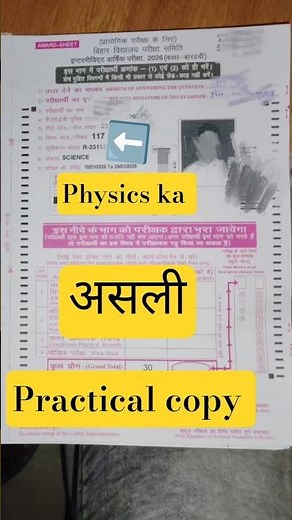 class 12 physics practical copy #biharboard #practical #boardexampreparation #biharboard2026 #exam