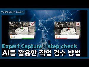 Vuforia Expert Capture - step check
