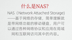2百元DIY一台NAS！还能玩Docker！附黑群晖保姆级安装教程