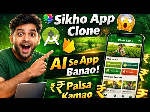 Google Anti Gravity Se Android App Banaye | Sikho App Clone