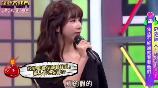 台湾著名女星吴梦梦现身综艺讲述自己的拍摄过程以及经历，让人感到又害羞又羡慕。想必吴梦梦也是不少人的启蒙老师吧