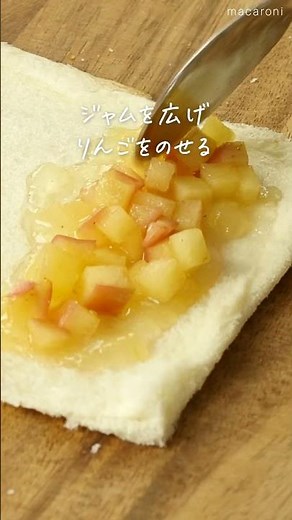 【食パンでできる！】アップルパイ🍎 #食パン #りんご #レシピ