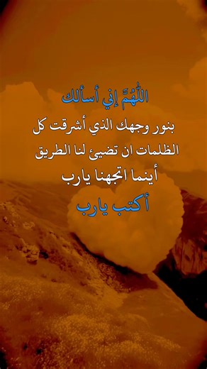 #عبراتكم_الفخمه🦋🖤🖇 #تصميم_فيديوهات🎶🎤🎬، #خواطر_للعقول_الراقية #مشاهير_تيك_توك #اكسبلورررررررررررررررررررر💥🌟💥🌟💥💥🌟