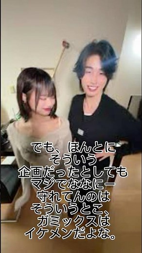 ガミックス本当はなな守ったんじゃね？#感動 #ガミックス #がーどまん #ななにー #流出 #ガミックス引退 #ドッキリ