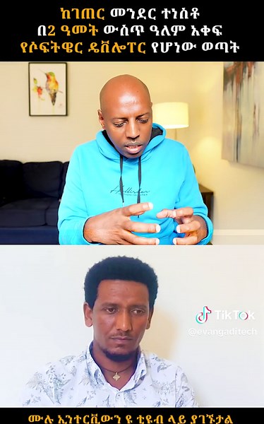 #evangadi #evangaditech