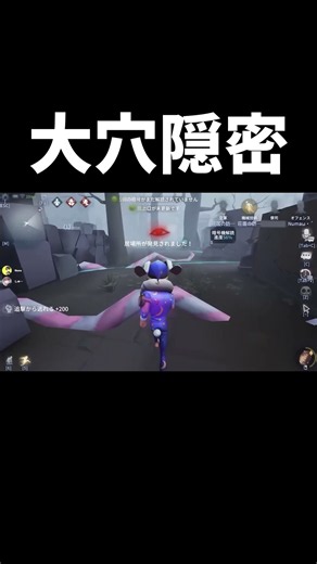 Going for stealth on purpose worked way too well【IdentityV】【IdentityV】#shorts