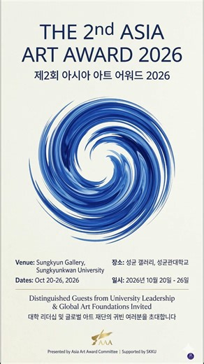 " 아시아를 넘어 세계로, 우리가 그리는 예술의 지평은 어디까지일까요?"예술로 빚어낸 아시아의 색채,그 깊은 울림 속으로."