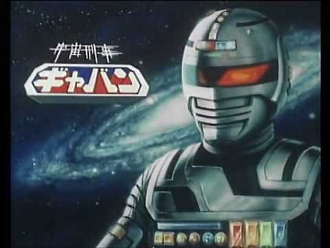 宇宙刑事ギャバン 第1話