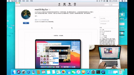 如何更新你的MacOS至最新/中间版本，新手苹果电脑使用教程