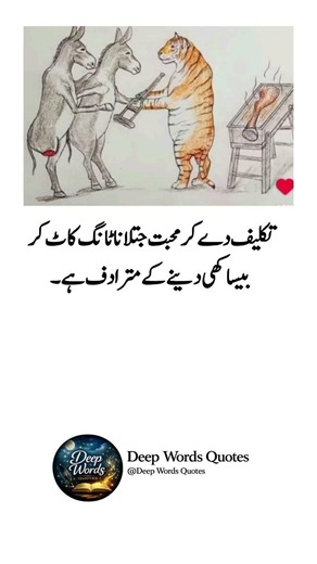 Deep Words With a Powerful Meaning