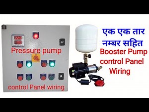 Booster Pump control panel wiring diagram in hindi | Pressure pump control panel wiring | #booster