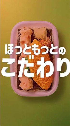 ほっともっとイチオシ！のり弁当