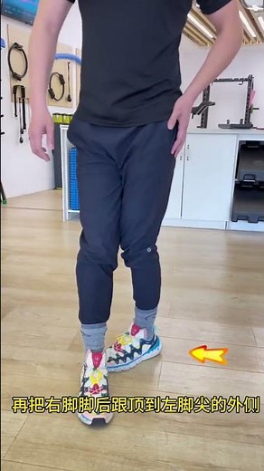 Outward Gait Correction: 2 Easy Steps to Walk Straight Again