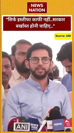 On resignation of Maharashtra Minister Dhananjay Munde, Shiv Sena (UBT) MLA Aaditya Thackeray says..