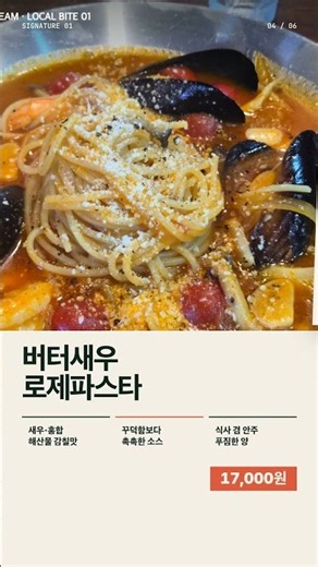 창동역 퇴근길, 파스타에 한잔🍝｜주인포차 내돈내산#창동맛집 #창동역맛집 #창동술집 #주인포차 #도봉구맛집 #내돈내산 #로제파스타 #치즈계란말이 #서울맛집 #맛집리뷰 #shorts