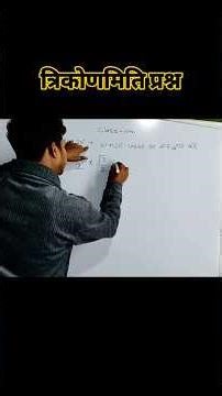 trigonometry chapter -8.2 questions 1ka (i) #boardexam