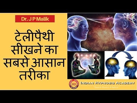 Understanding Telepathy with Easy Technique (Hindi)