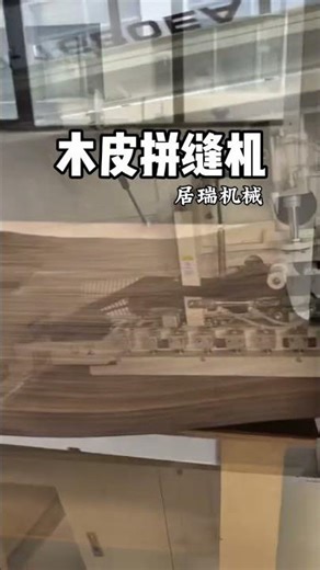 A Veneer splicing machine