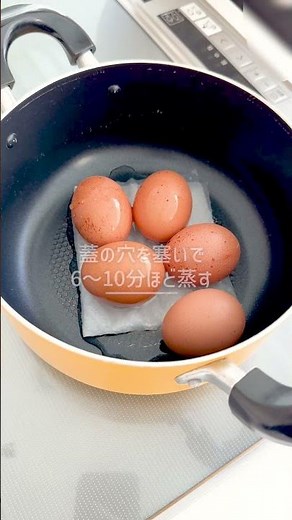 光熱費節約にも！時短+節水で出来るゆで卵の作り方 #ラシクルモール #簡単レシピ #料理 #レシピ #浜内千波 #おうちごはん #卵 #ゆで卵 #茹で卵 #時短 #簡単 #節約 #節水
