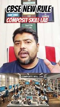 CBSE New Rule 😳 | Composite Skill Lab Kya Hai? | 2027 Update | Shorts