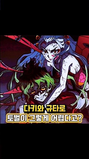 상현6 다키 & 규타로 토벌이 어려울까?