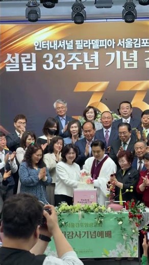 교회33주년 생일날 케잌자르고 축하하는 코뿔소용사들! #서울김포영광교회 #코뿔소박영민목사 #성령의불 #신유 #치유 #방언은사 #찬양 #휴거 #언약 #이스라엘회복 #알리야 #한새사람