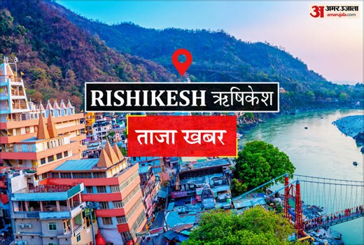 Rishikesh News: शिविर में 92 मरीजों की स्वास्थ्य जांच