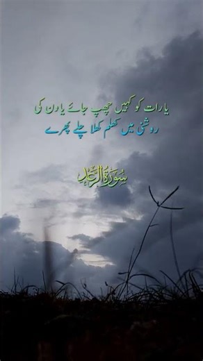 Surah Al Raad | Translation | Quran Recitation | Quran Ayat