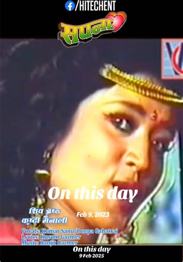 Song: Sundariko Manma Basne Ko Hola... Movie: Sapana Vocals: Kumar Sanu/Deepa Gahatraj Lyrics: Kusum Gazmer Music: Ranjit Gazmer #onthisday #hitechentertainment #nepalisong #oldisgold #moviesong