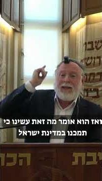 Back to the Future - The US Abandonment Like Egypt's Turnaround in the Bible | A Minute for Torah...