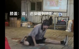 叶正locking教程的routine运用，选了《Uptown Funk》这首歌，后边有自己编了一丢丢～