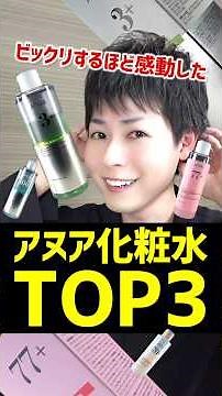 [Honest Korean Cosmetics Review] Introducing the Top 3 Anua Lotions