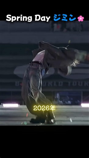 Spring Day ジミン🌸