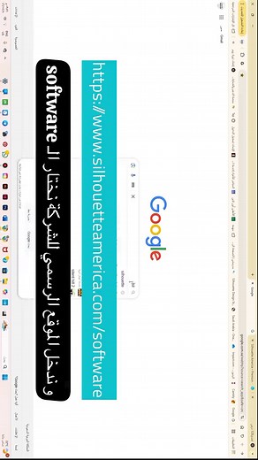 تحميل برنامج Silhouette Studio بطرق سهلة ومبسطة