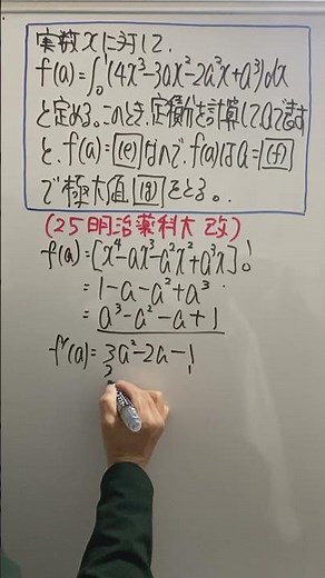 やのしゅうの本気で高校数学 入試実践編Ⅱ微分法と積分法