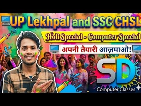 Holi spacial Maha marthan computer class