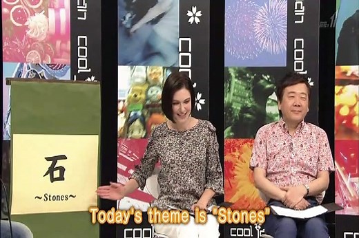 NHK BS1「cool Japan 発掘！かっこいいニッポン」