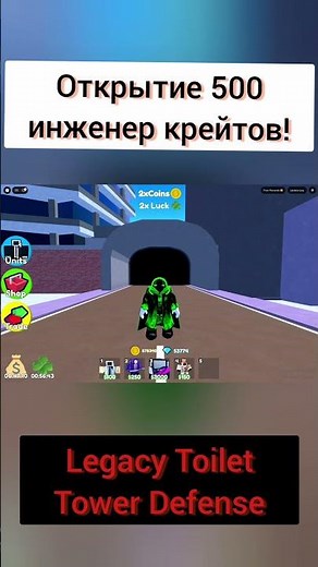 500 Engineer Crates Opening / Legacy Toilet Tower Defense #roblox #cratesopening #towerdefense