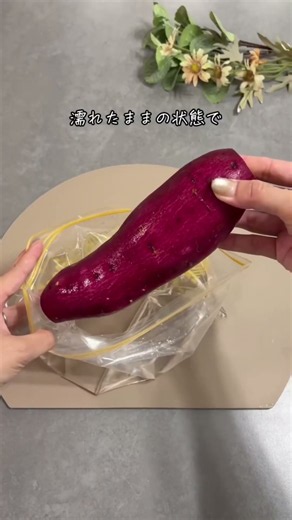 【塩水浸け＋レンジ2段階】驚くほど甘くてねっとり！焼き芋の絶品裏ワザ加熱術🍠✨
