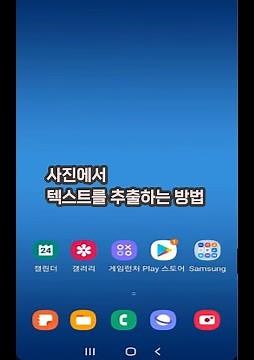 사진에서 텍스트를 추출하는 방법