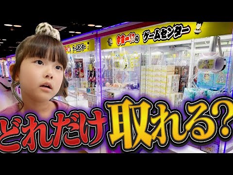 宇宙一のゲームセンターエブリデイとってき屋は本当に取れる？景品を取りまくります！！！！ #クレーンゲーム #とってき屋 #UFOキャッチャー