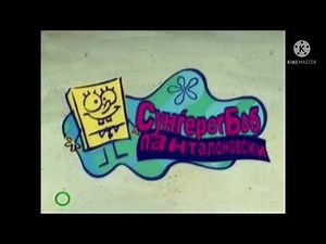 spongebob intro hbo go Macedonian