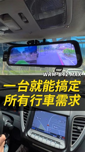 20K views · 76 reactions | 買一台B42 MAX抵全部✨ 又能幫您省荷包 又能保障您的安全 心動了嗎?歡迎私訊我們官方LINE‼️ LINE: @infinite5000 #無限科技 #汽車改裝 #石哥 #老石人 #車 #電子後視鏡 #科技執法 #區間測速 | WirelessLife 無限科技 | Facebook