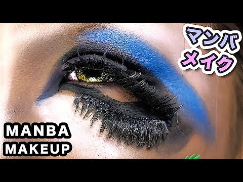 マンバギャル☆メイク｜Japanese GANGURO MANBA Makeup 2016 by AKARIN