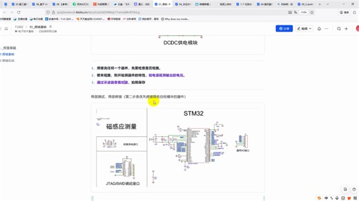1-1电子技术基础