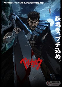 剑风传奇第3季-01-免费在线观看-爱壹帆