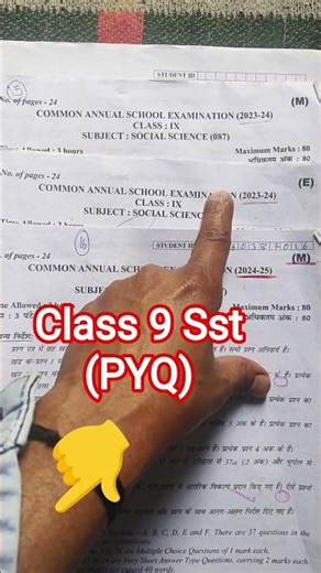🔥 class 9 sst final exam question paper solution 2026 /class 9 sst annual paper 19/2/ 2026 /morning